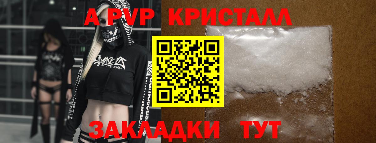 Alpha PVP СК Ялта