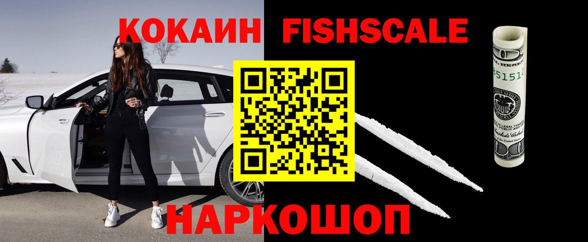 КОКАИН VHQ Ялта