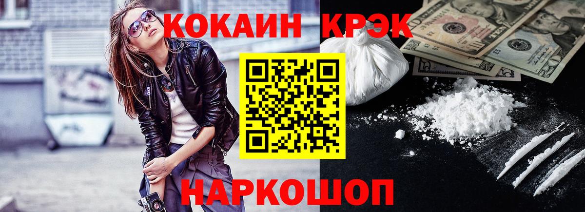 Cocaine Columbia  COCAIN 98%  Ялта  Вход с VPN 