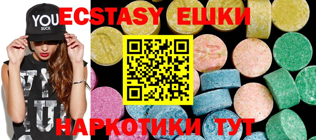 Ялта  Экстази VHQ  как найти закладки  ОМГ ОМГ вход  Вход с VPN 