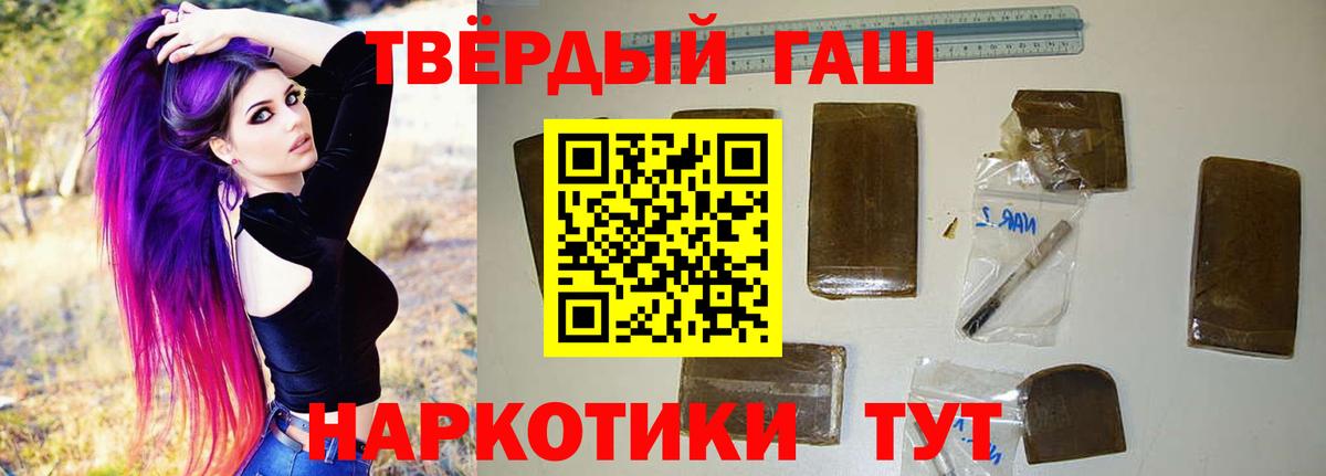 Гашиш Cannabis  ГАШ hashish  Ялта  Вход с VPN 