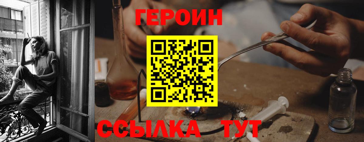 Героин афганец Ялта