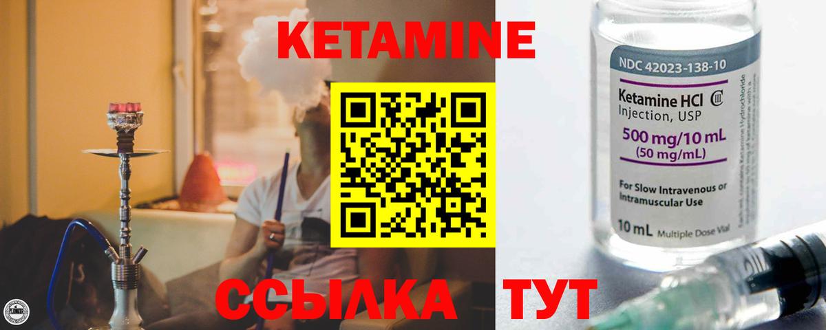Кетамин VHQ  Вход с VPN  Ялта  Кетамин VHQ 