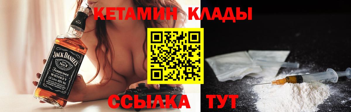Кетамин VHQ Ялта
