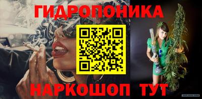 гидропоника Наро-Фоминск