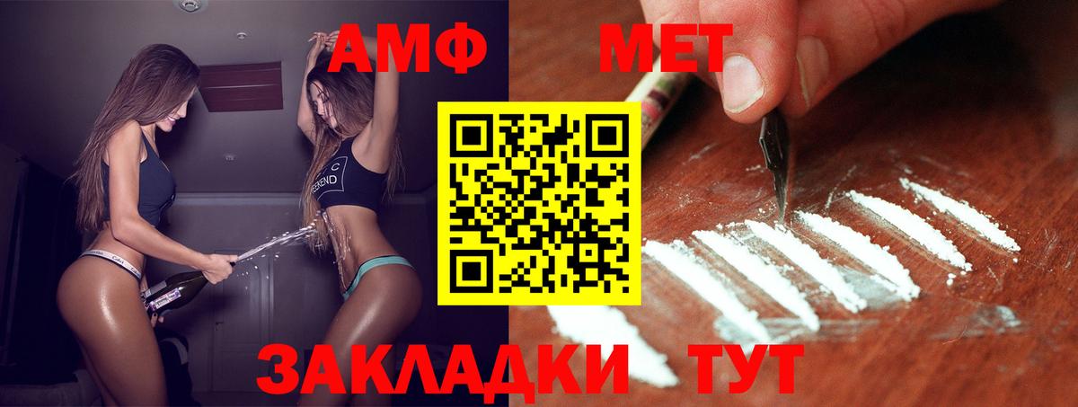 Ялта  Первитин Декстрометамфетамин 99.9%  Вход с VPN 