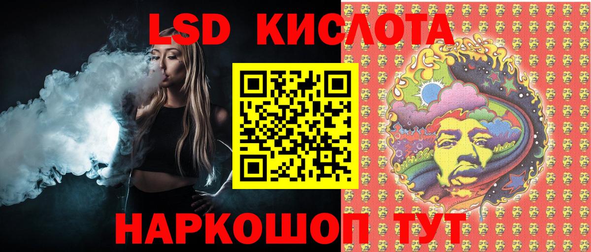 Ялта  Марки NBOMe 1,5мг  Марки N-bome  Вход с VPN 