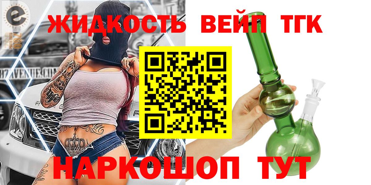 Ялта  ТГК жижа  Вход с VPN 