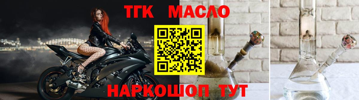 ТГК жижа Ялта